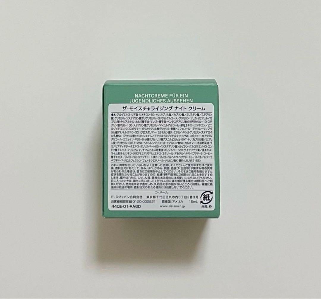 ラ・メール ザ・モイスチャライジング ナイトクリーム 15mL 4,540円引き