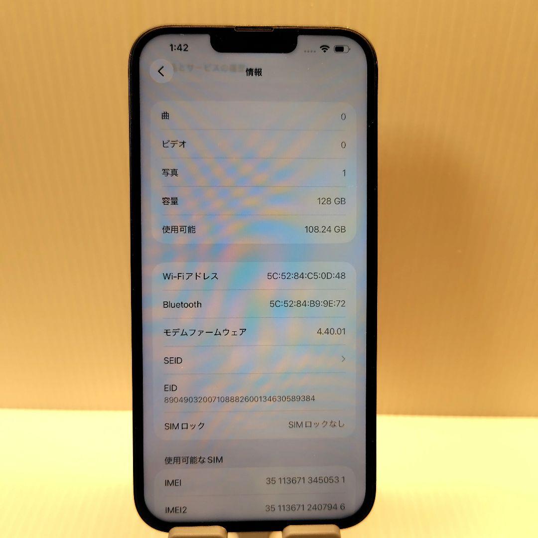 iPhone14 Plus ミッドナイト 128GB おまけつき