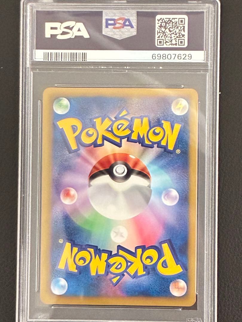 ベル　SR PSA10 063/059