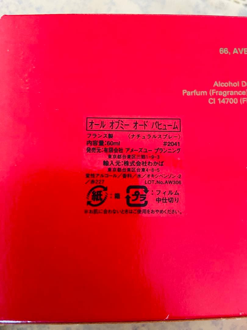エンジェルハート、他　香水7点まとめ売り※バラ売り可