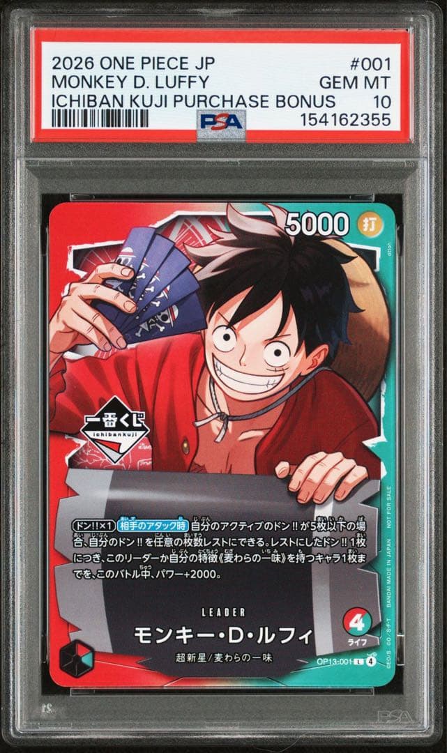 【PSA10】5連番　ONE PIECE JP モンキー・D・ルフィ 一番くじ
