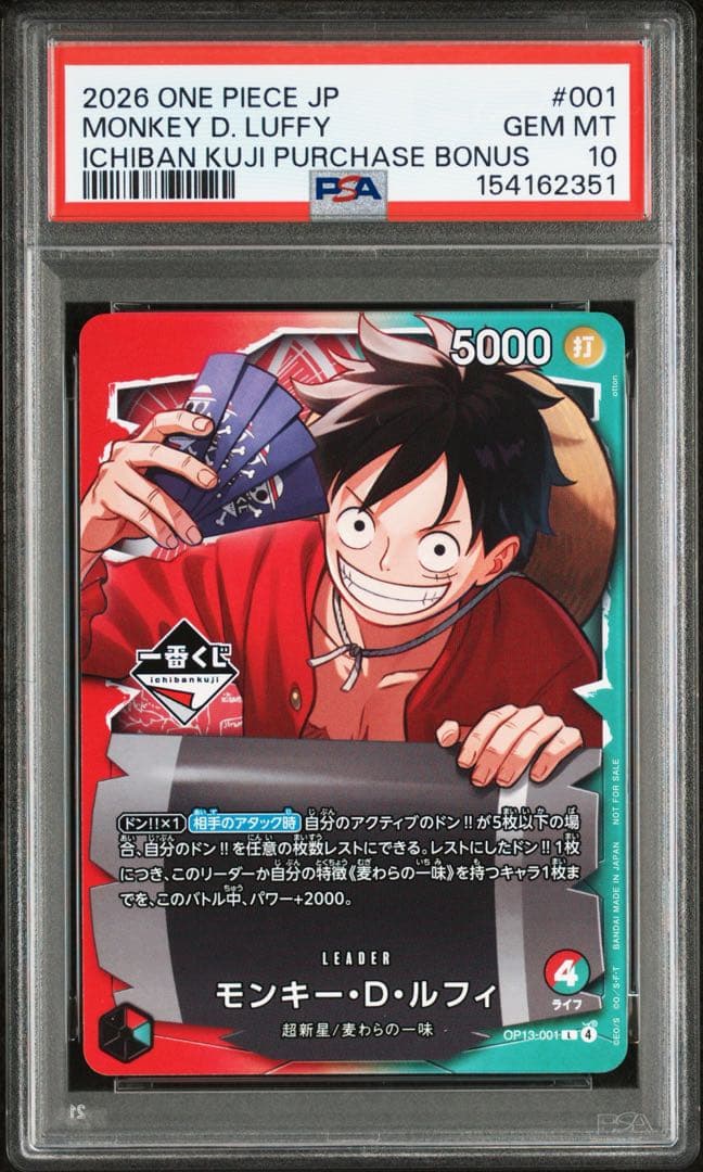 【PSA10】5連番　ONE PIECE JP モンキー・D・ルフィ 一番くじ