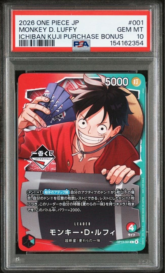 【PSA10】5連番　ONE PIECE JP モンキー・D・ルフィ 一番くじ
