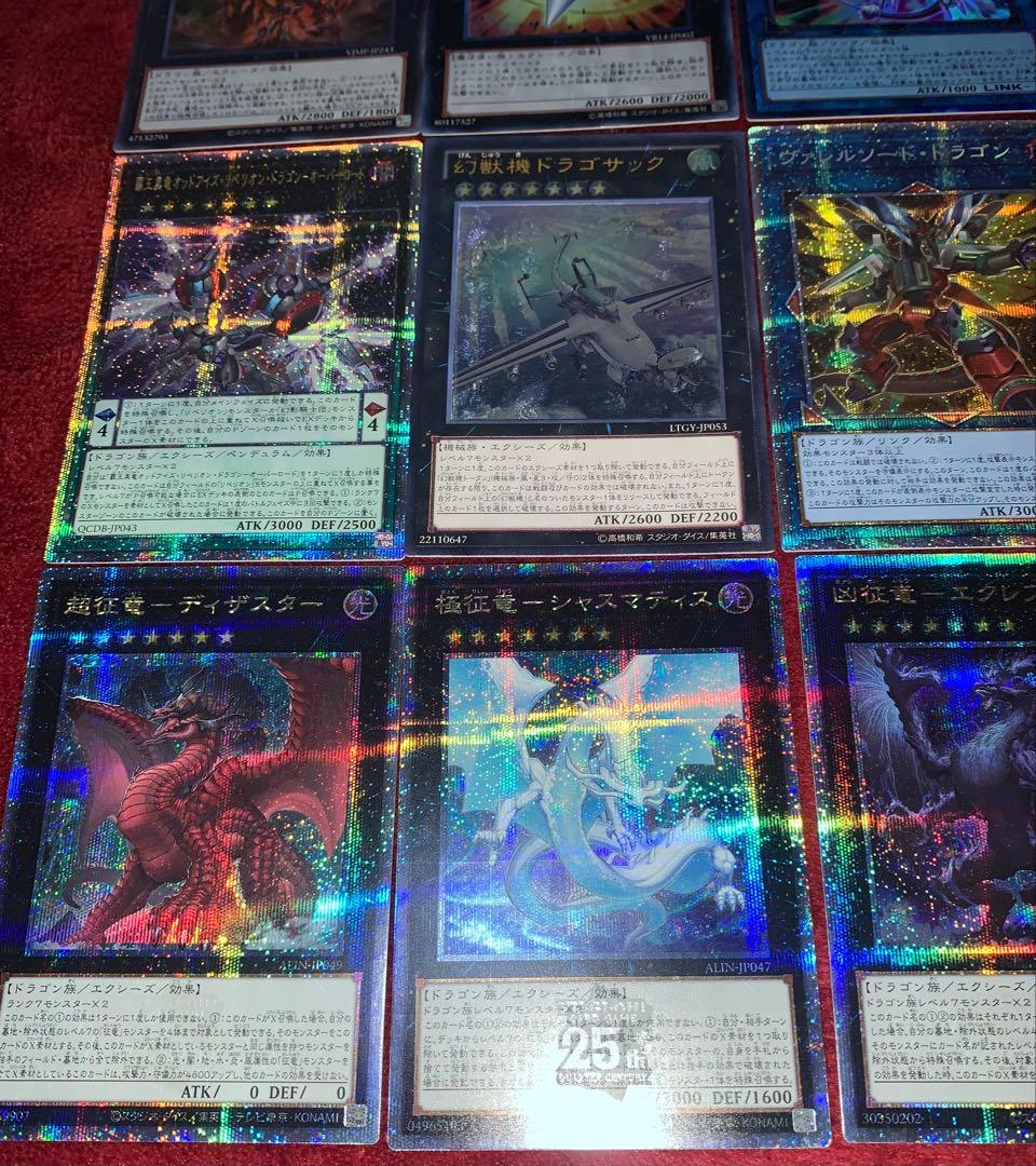 遊戯王　高レアリティ征竜デッキ40枚＋E X15枚＋スリーブ＋α