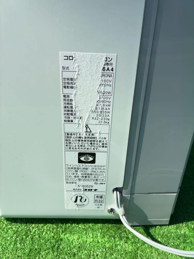 コロナ窓用エアコン CW-16A4 2025年製