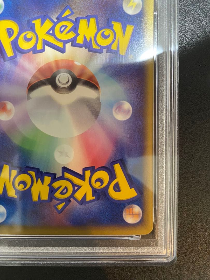 イーブイ ポケモンカードe psa10 裂けた大地 ②