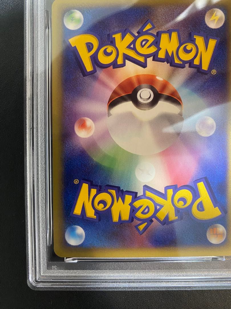 イーブイ ポケモンカードe psa10 裂けた大地 ②