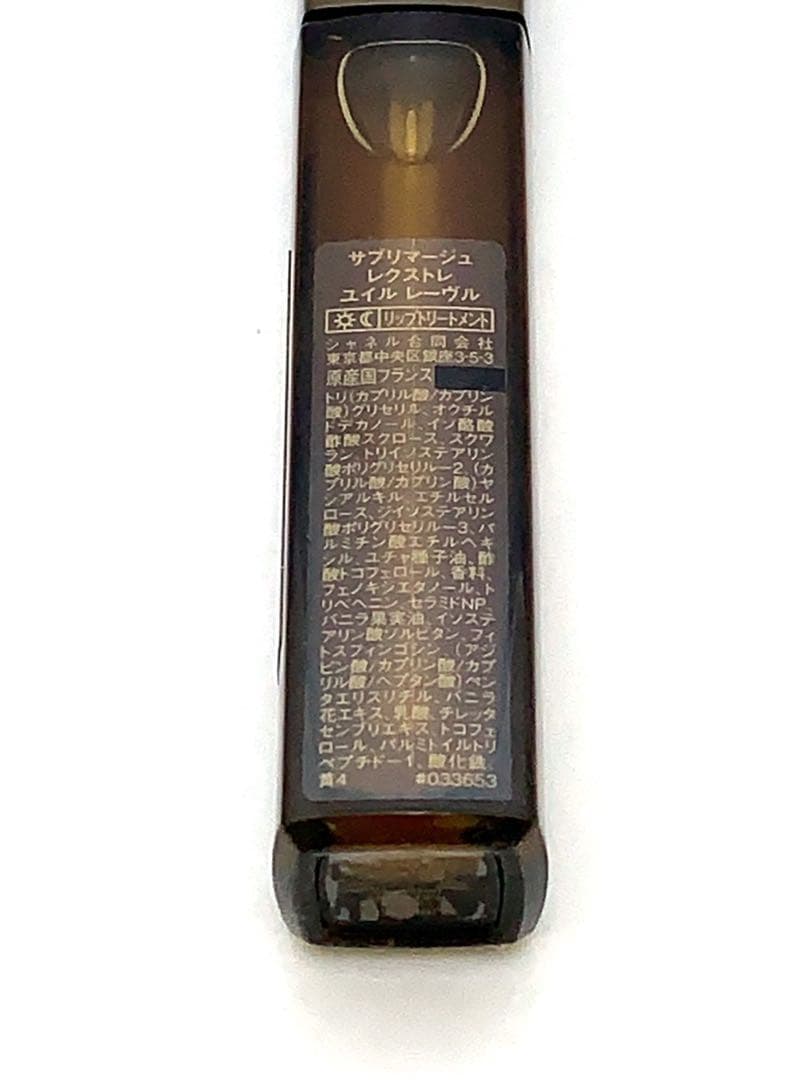 CHANEL サブリマージュ レクストレ ユイル レーヴル 7ml