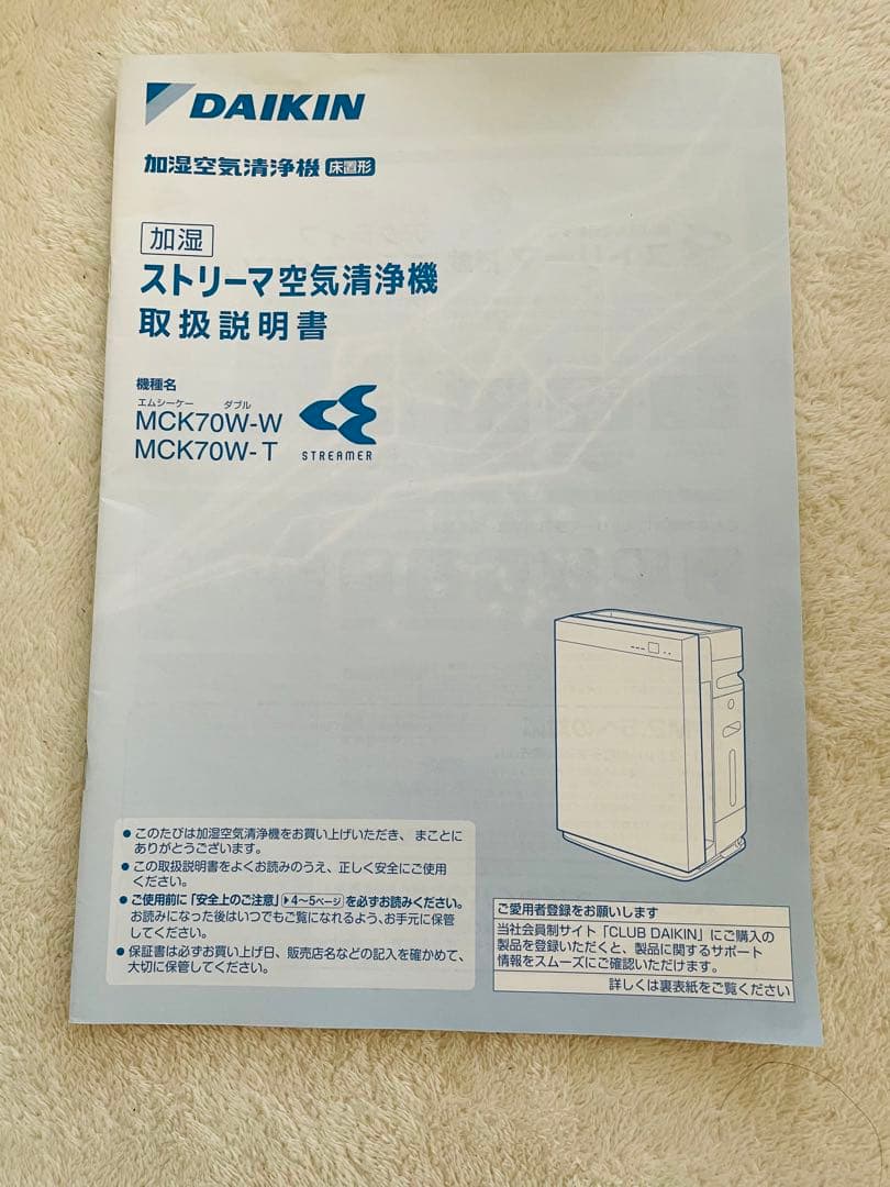 2020年製DAIKIN 空気清浄機 KAFP085A4