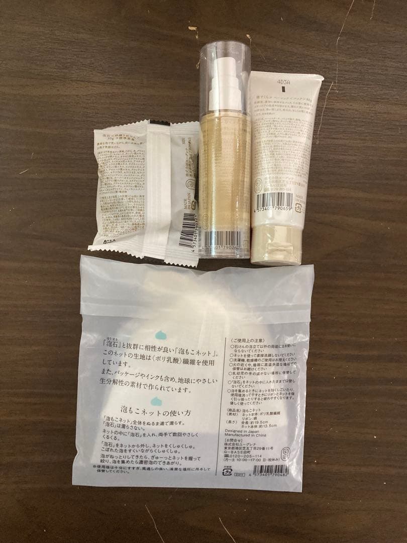 新品　未使用　あきゅらいず きほんのセレクトベーシックセット　M836