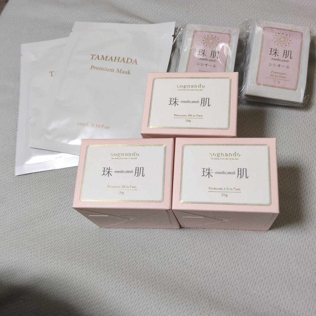 珠肌シシオール50g3個パック2つ袋入30枚