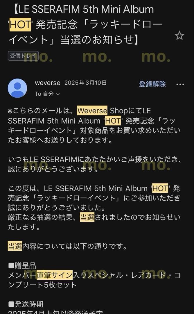 LE SSERAFIM 　ルセラフィム ユンジン　直筆サイン　weverse