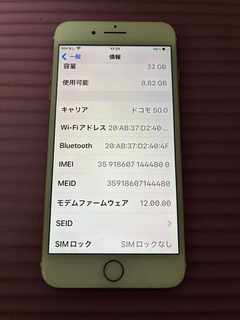 Apple iPhone 7 Plus◇ローズゴールド◇超美品◇本体◇32GB