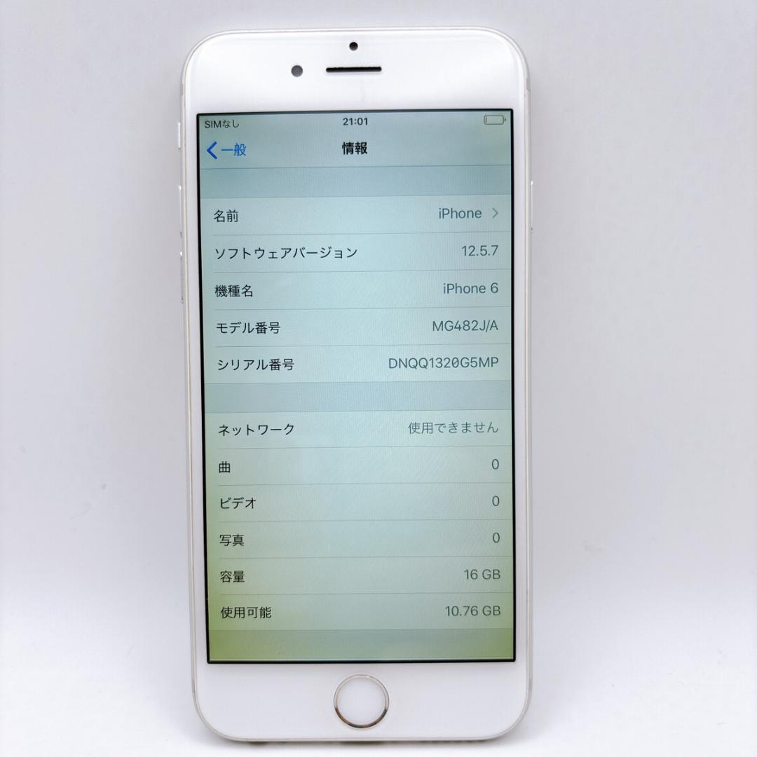 【概ね美品】iPhone6 16GB MG482J/A シルバー