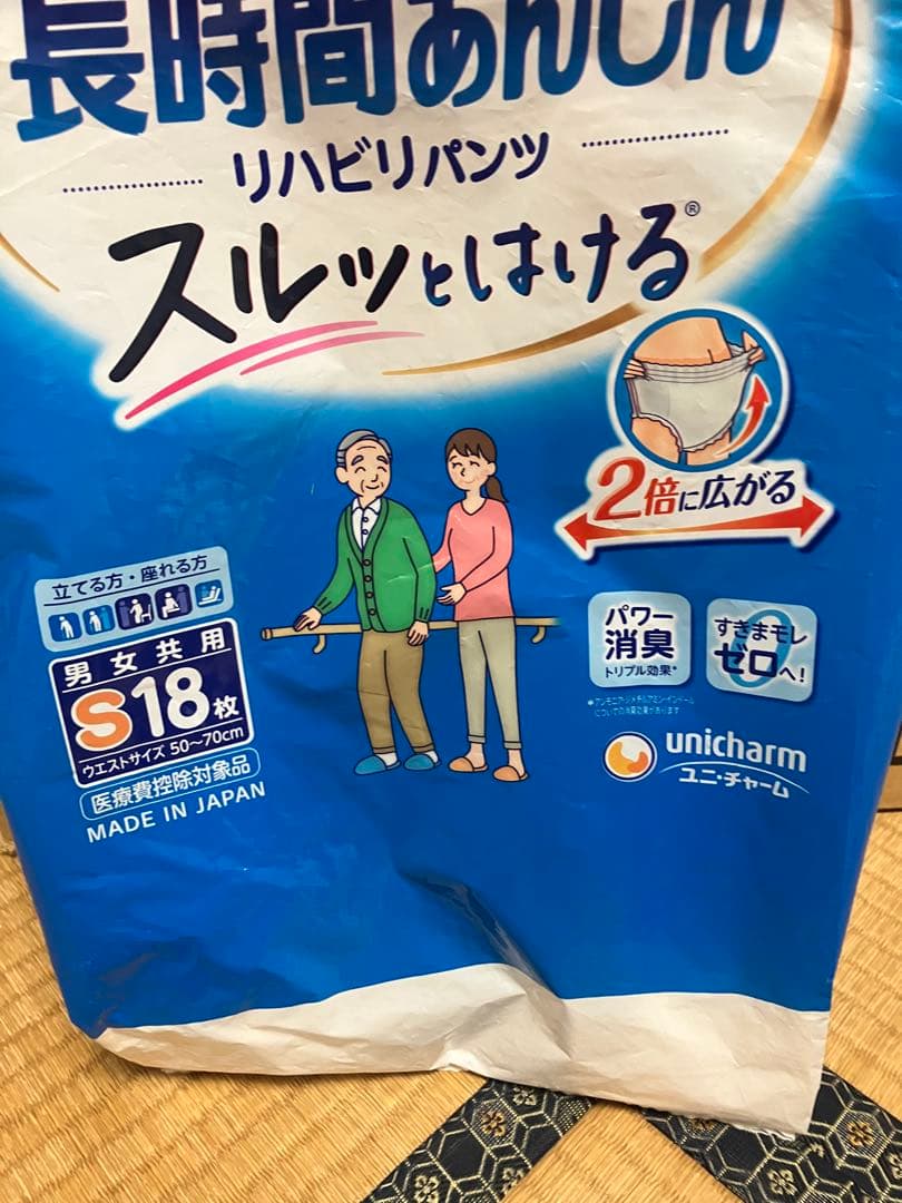 【4袋】ライフリー 長時間あんしんリハビリパンツ Sサイズ 18枚入り
