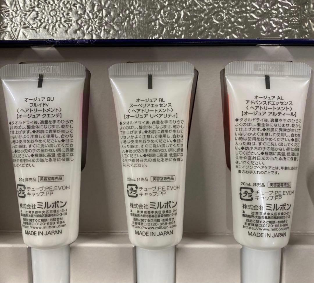 Aujua ヘアケアトリートメント 10セット30 本
