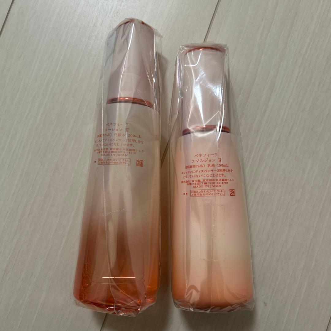 新品未使用品⭐︎資生堂ベネフィークローションⅡ&エマルジョンⅡ化粧水乳液セット