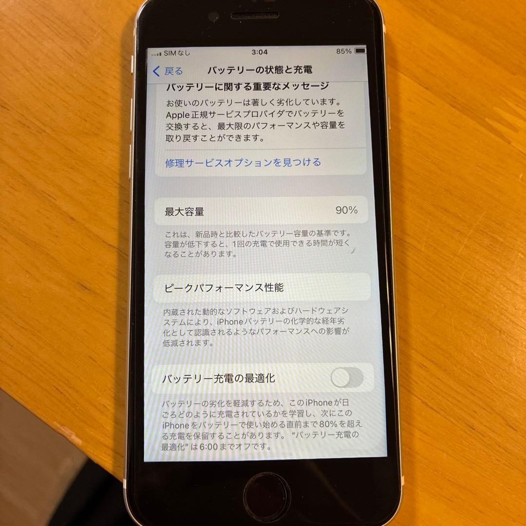 iPhone SE 第2世代 本体 ホワイト 64GB