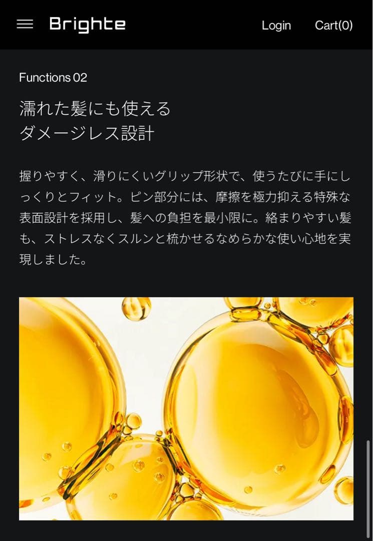 Brighte ELEKI COMB エレキコーム(新品未開封)