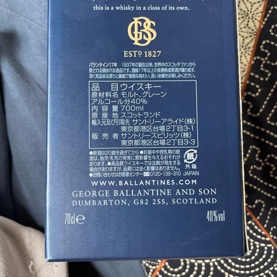 バランタイン17年 サントリー 正規輸入品