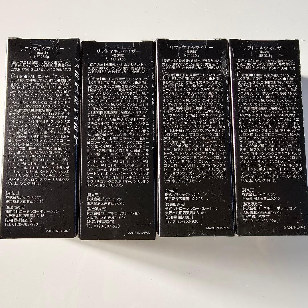Drexell Lift Maximizer 23.5g 4個セット
