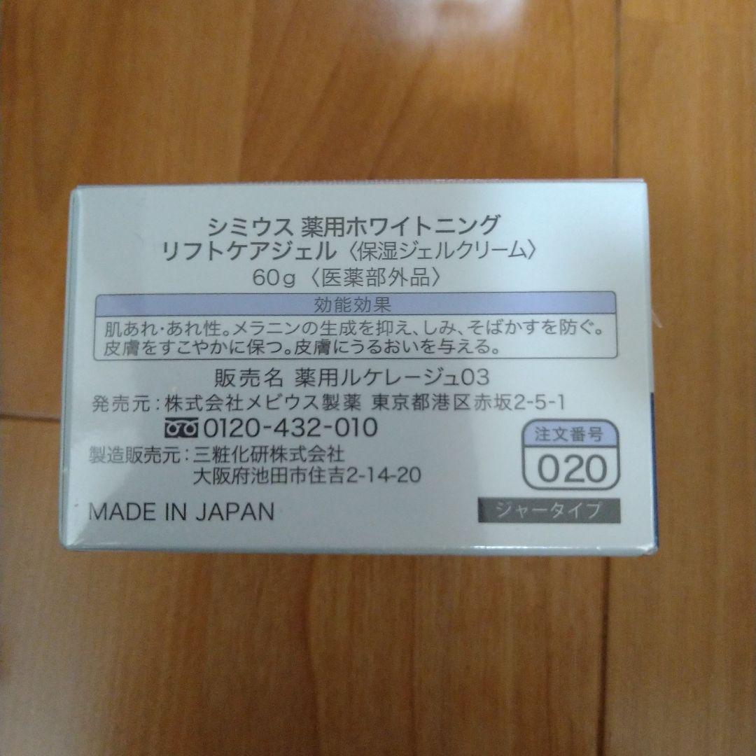 シミウス　　5点セット