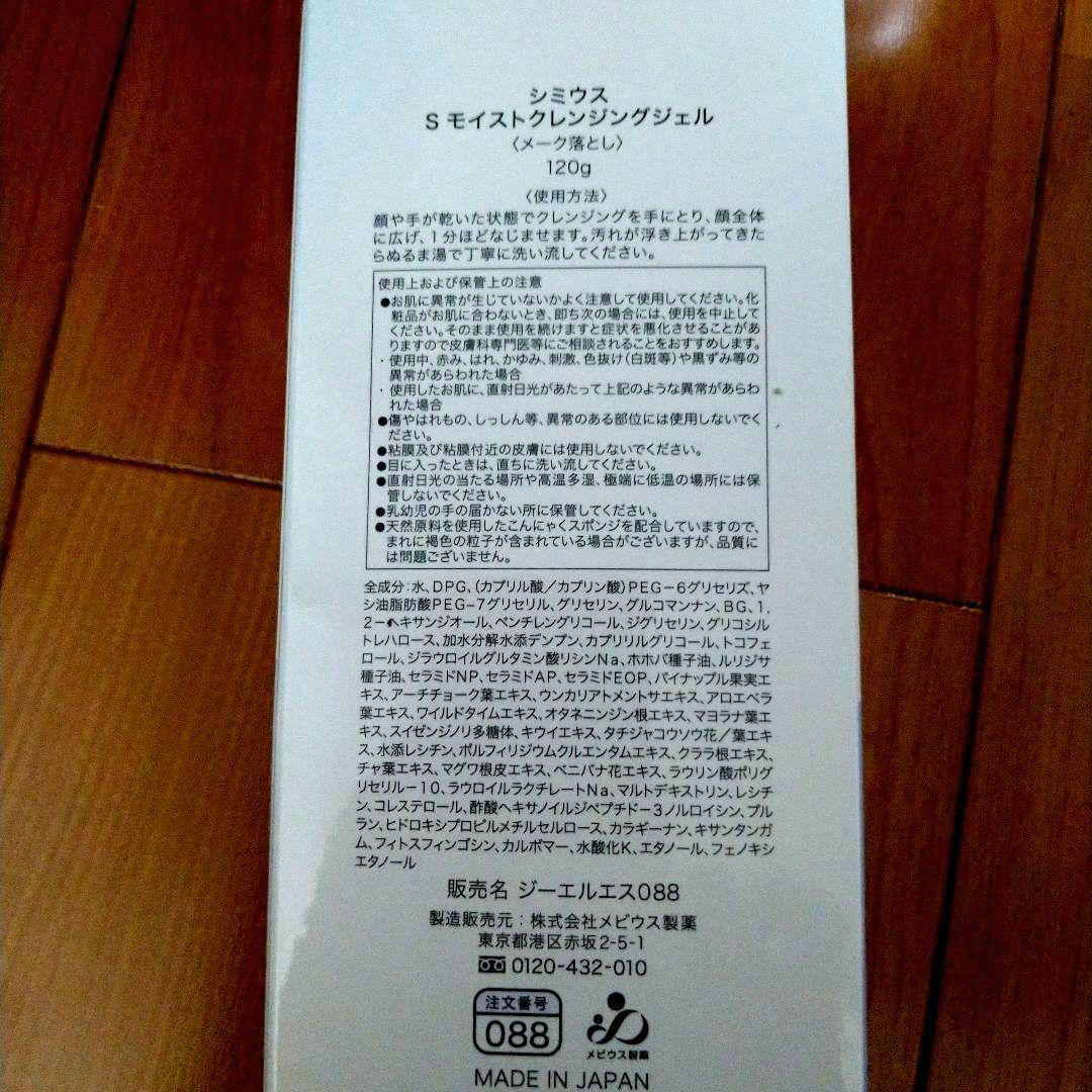 シミウス　　5点セット