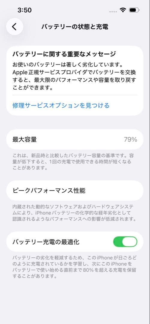 【256GB】iPhone 14 ミッドナイト SIMフリー 予備フィルム付