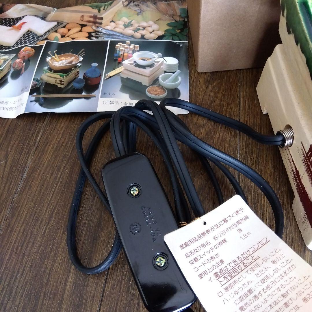 織部焼コンロ野々田商店未使用箱付きレア売約済専用