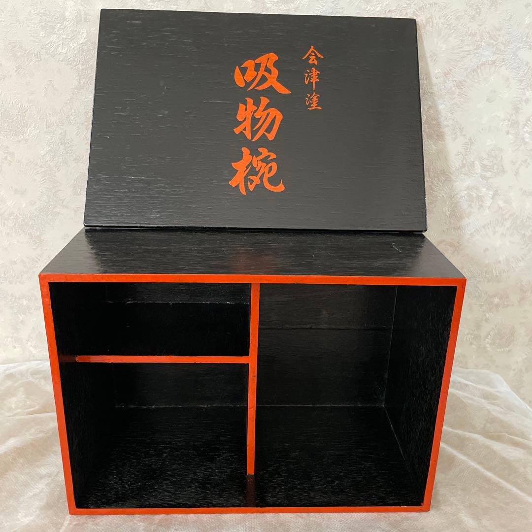 会津塗漆器 椀 5個セット 金色模様