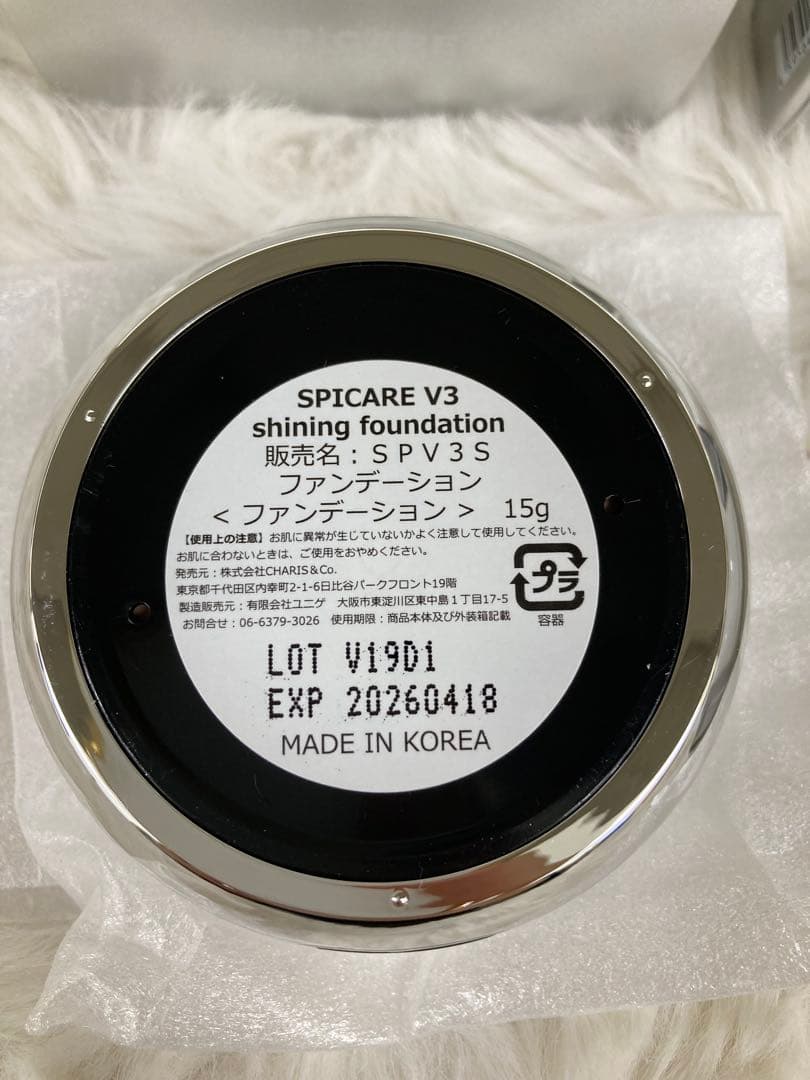 新品未使用☆正規品V3シャイニングファンデーション【本体付き＋レフィルセット】
