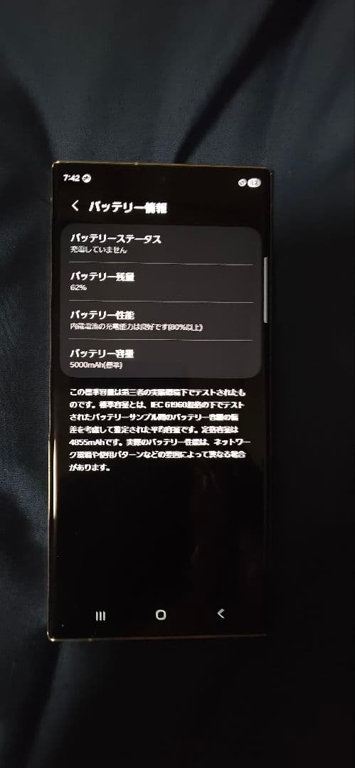 Samsung Galaxy S23 Ultra au版 SiMフリー クリーム