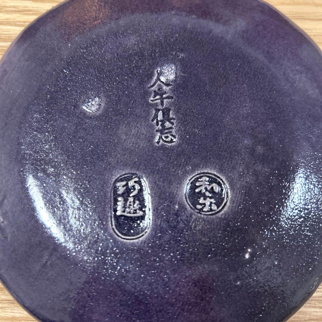 京都　京焼　清水焼　和楽窯　川崎和楽　楽入窯　円相　金彩　銘々皿　茶道　菓子皿