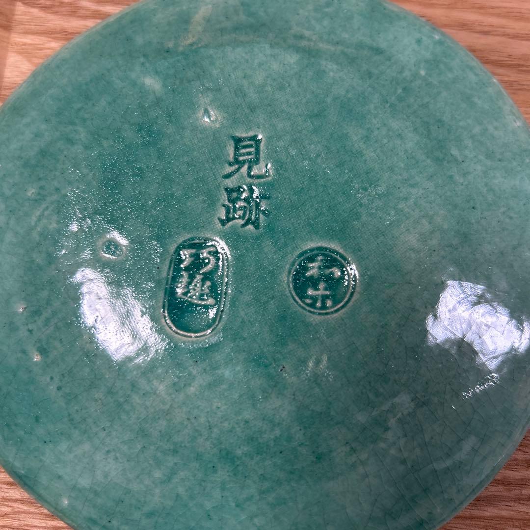 京都　京焼　清水焼　和楽窯　川崎和楽　楽入窯　円相　金彩　銘々皿　茶道　菓子皿