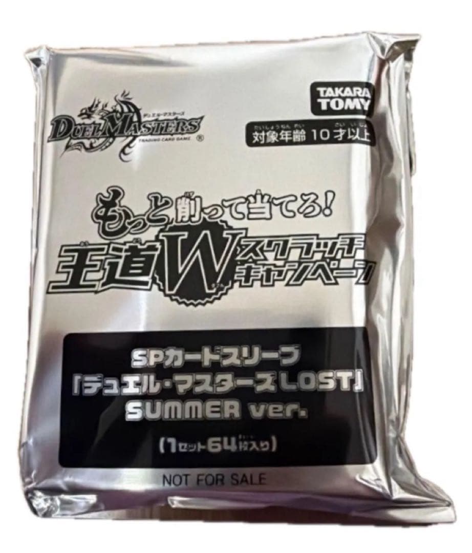 【当選品コンプ】デュエマ 王道Wスクラッチ 当選品5点 シークレットドリームレア