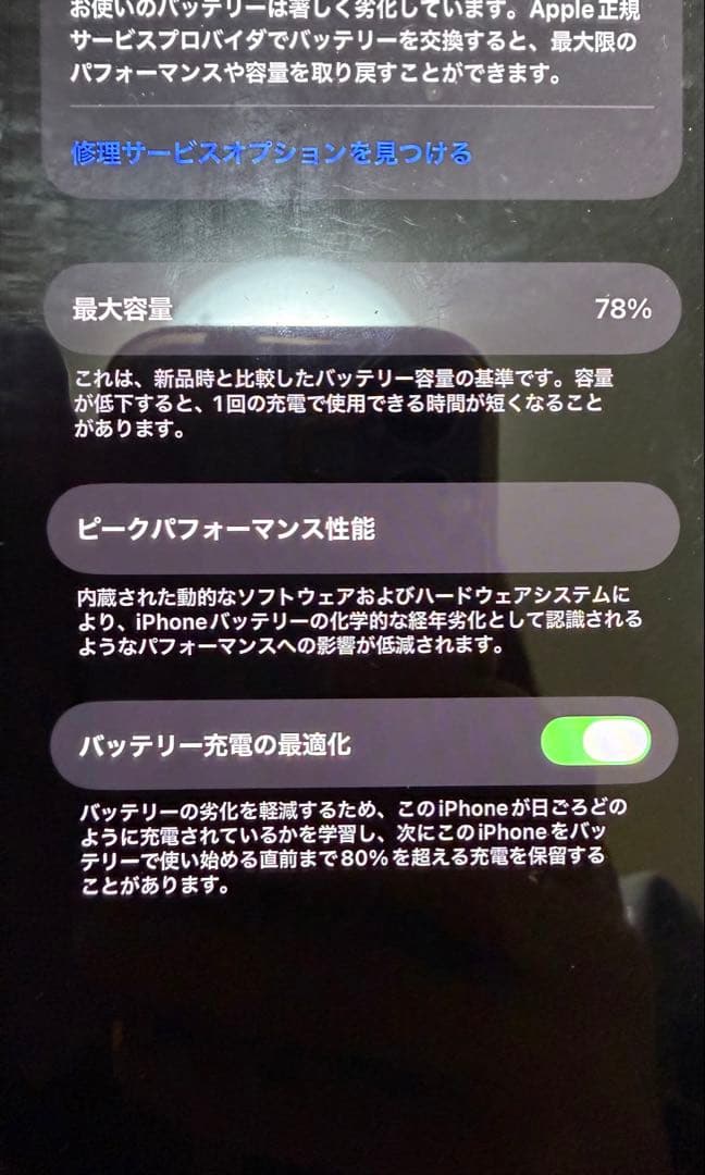 Apple iPhone 13 レッド　simフリー