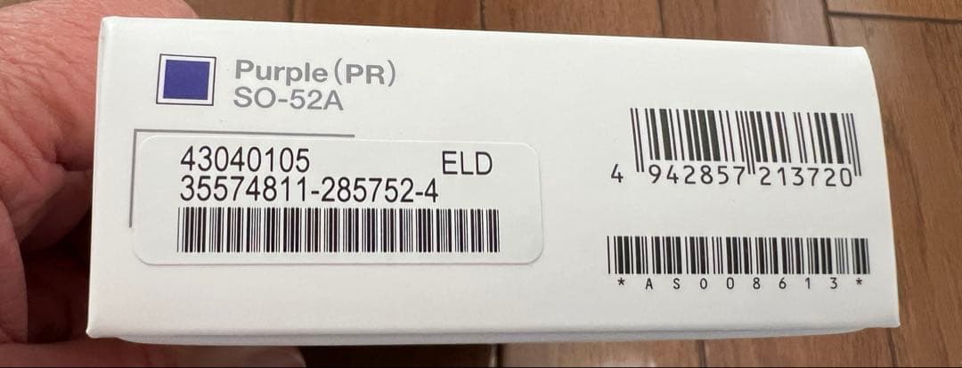 Xperia 5 II 5G SO-52A パープル ジャンク品(画面スジ)