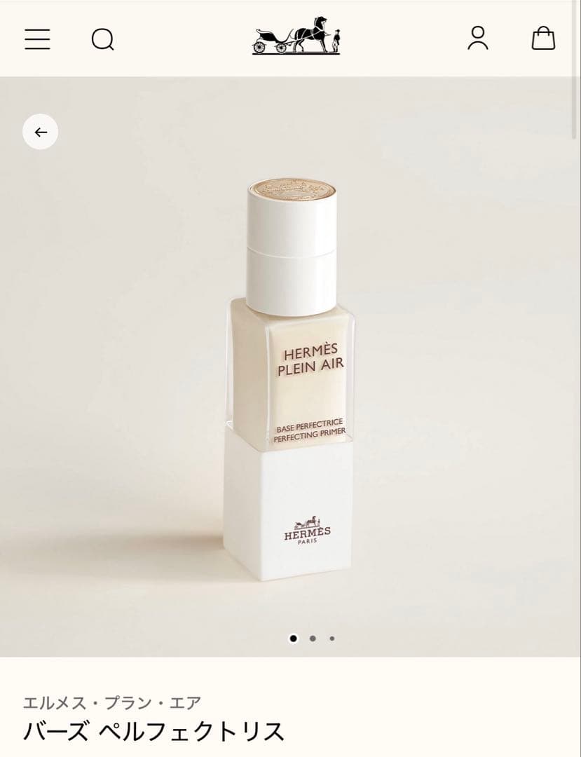 【新品未開封】HERMÈS エルメス　下地・リップ　2点セット