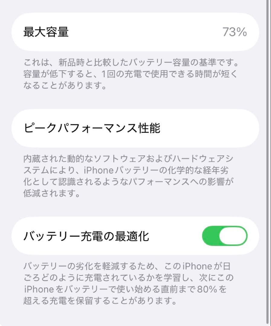 Apple iPhone SE3 プロダクトレッド 64GB