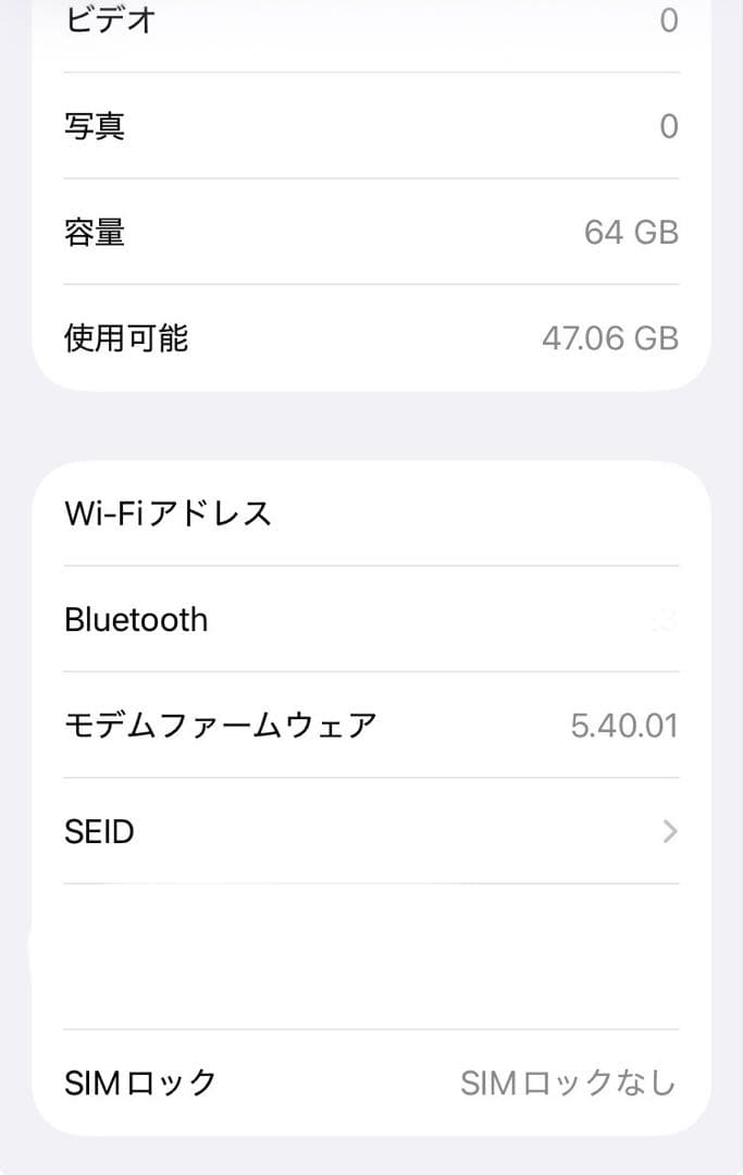 Apple iPhone SE3 プロダクトレッド 64GB
