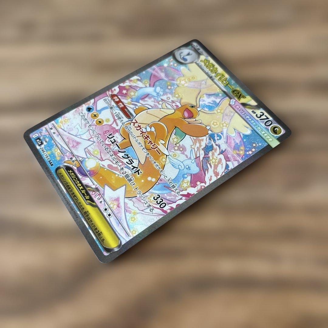 カイリュー