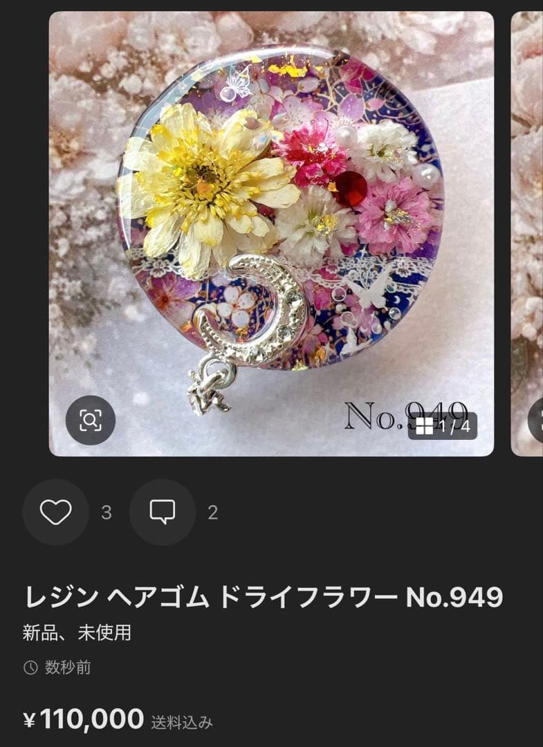 きろくん様 レジン ヘアゴム