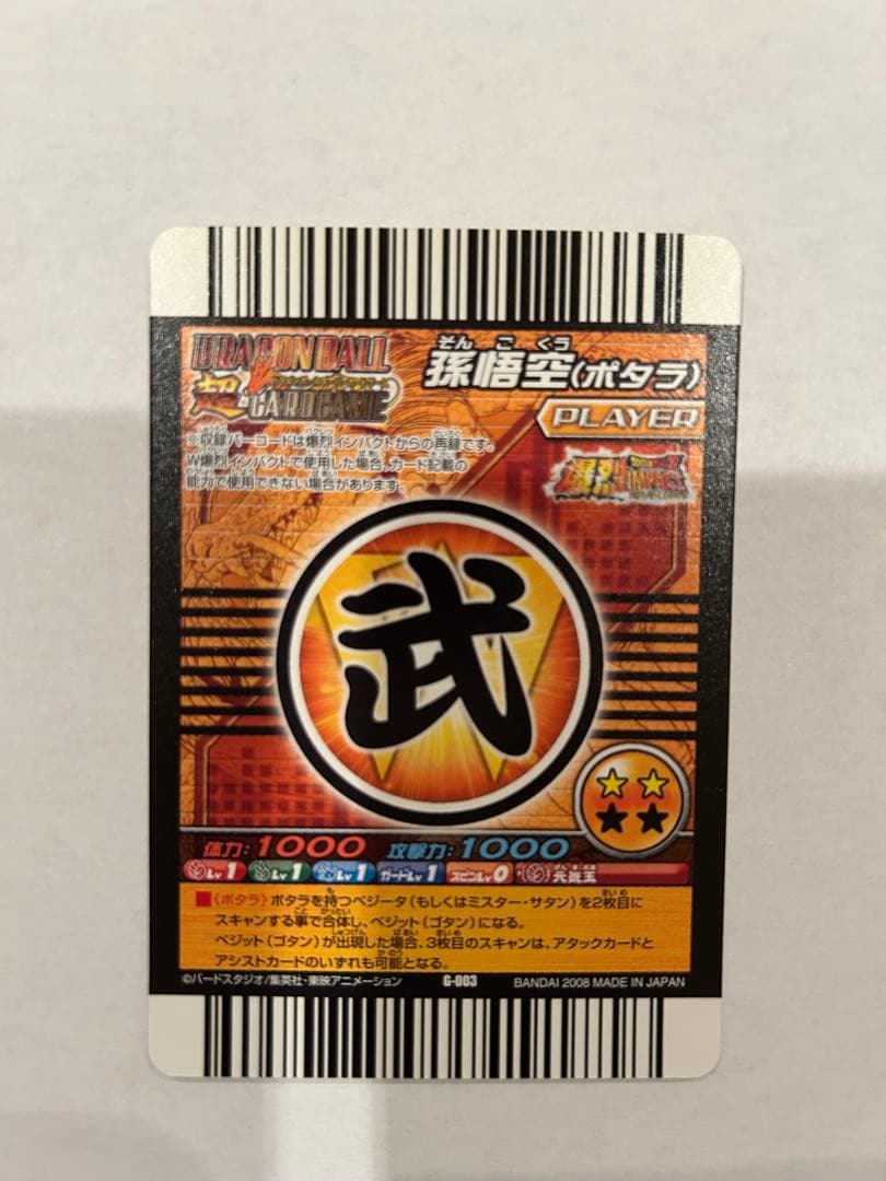 ドラゴンボール カードセット