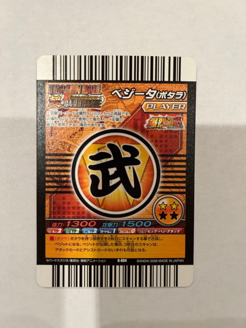 ドラゴンボール カードセット