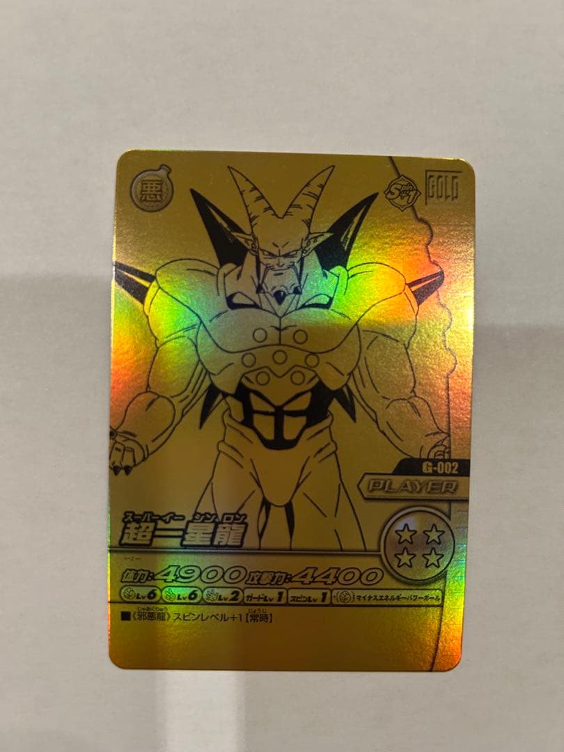 ドラゴンボール カードセット