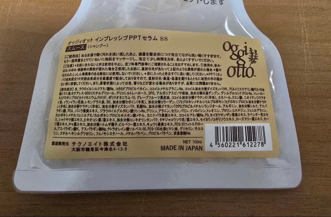 Ogi & Otto インプレッシブPPTセラムSS 700ml
