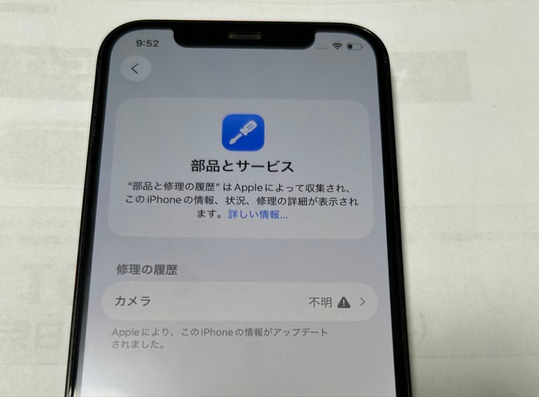 ★ジャンク品★Apple iPhone 12 Pro カメラ不良