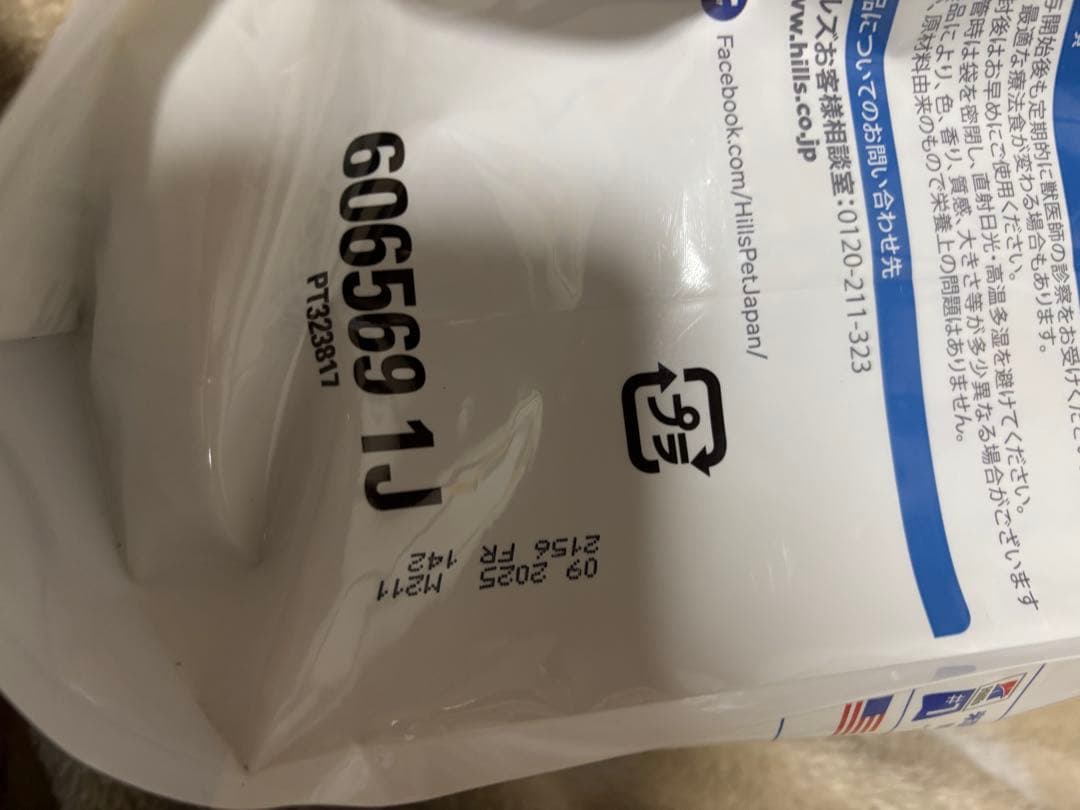 訳あり　ヒルズ オールスキンバリア 3kg