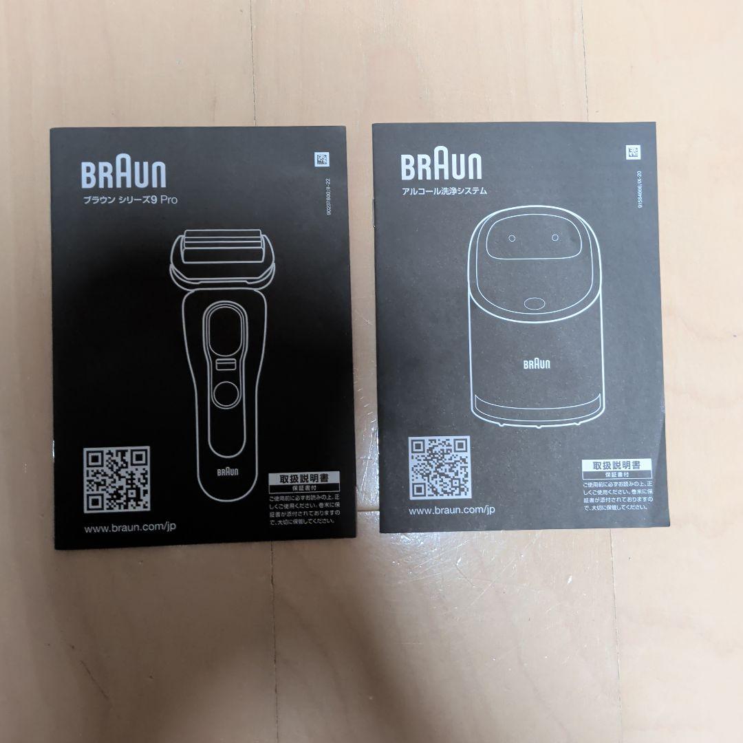 脱毛・除毛 braun s9 pro
