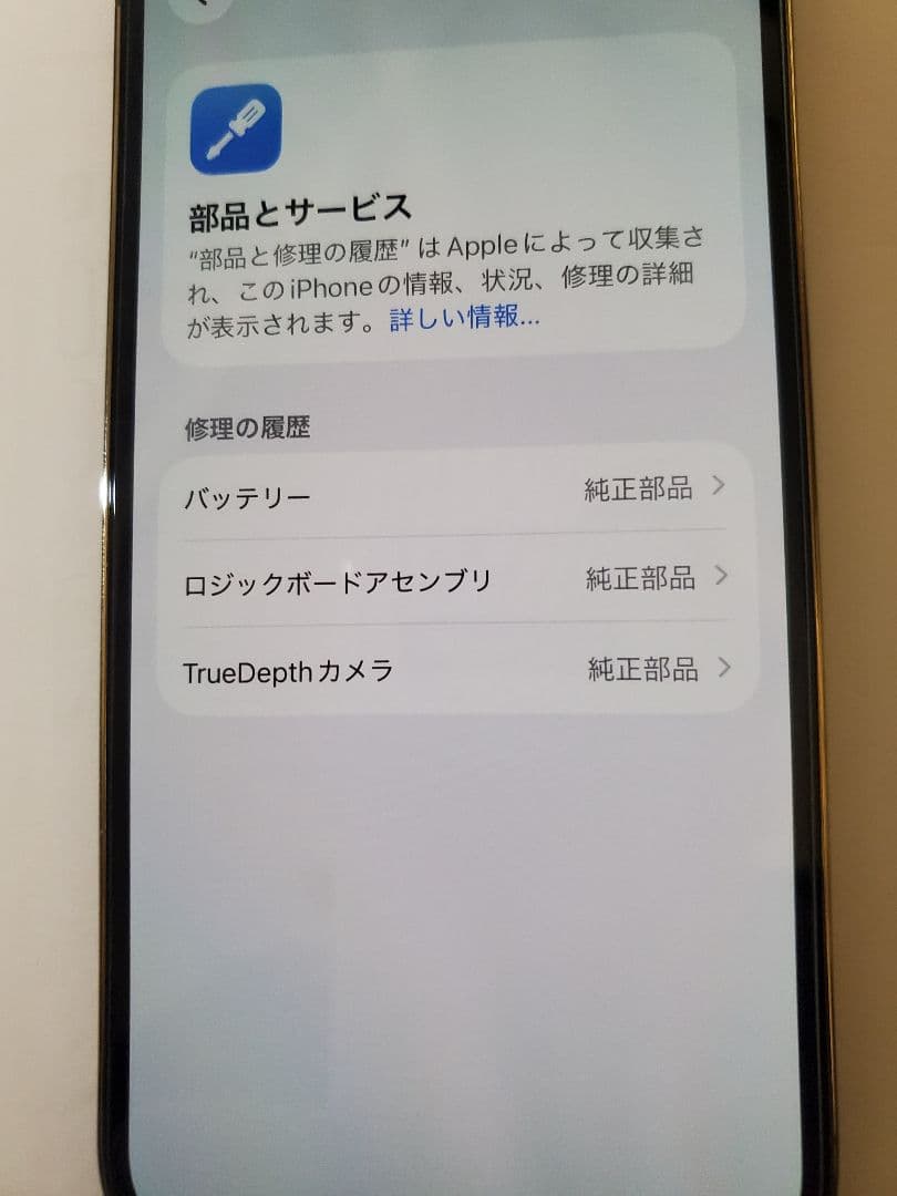 Apple iPhone 13 Pro ゴールド 本体　バッテリー最大容量97％